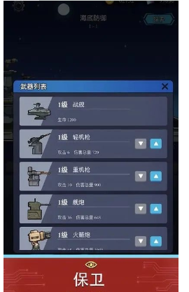 避难所海底工厂安卓版