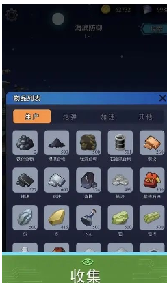避难所海底工厂安卓版