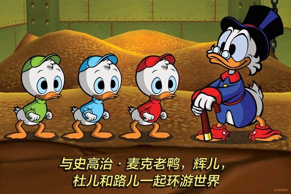 唐老鸭历险记(DuckTales)