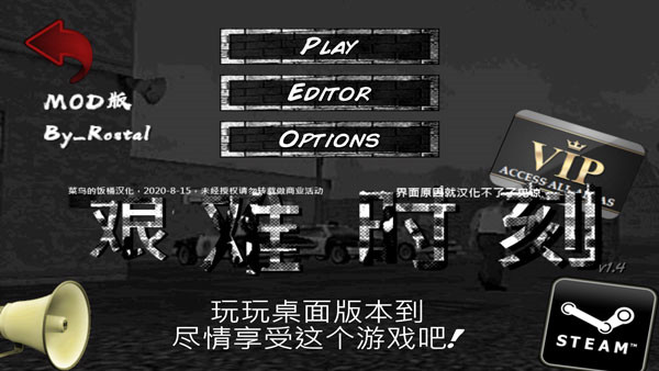 暴走监狱MOD(Hard Time)