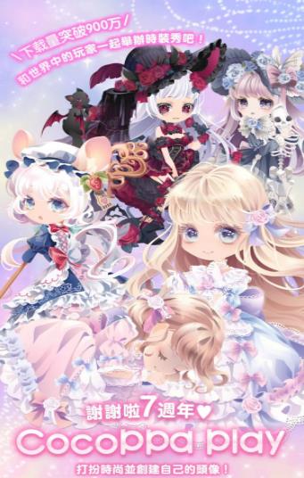 Ůʱ(CocoPPaPlay)