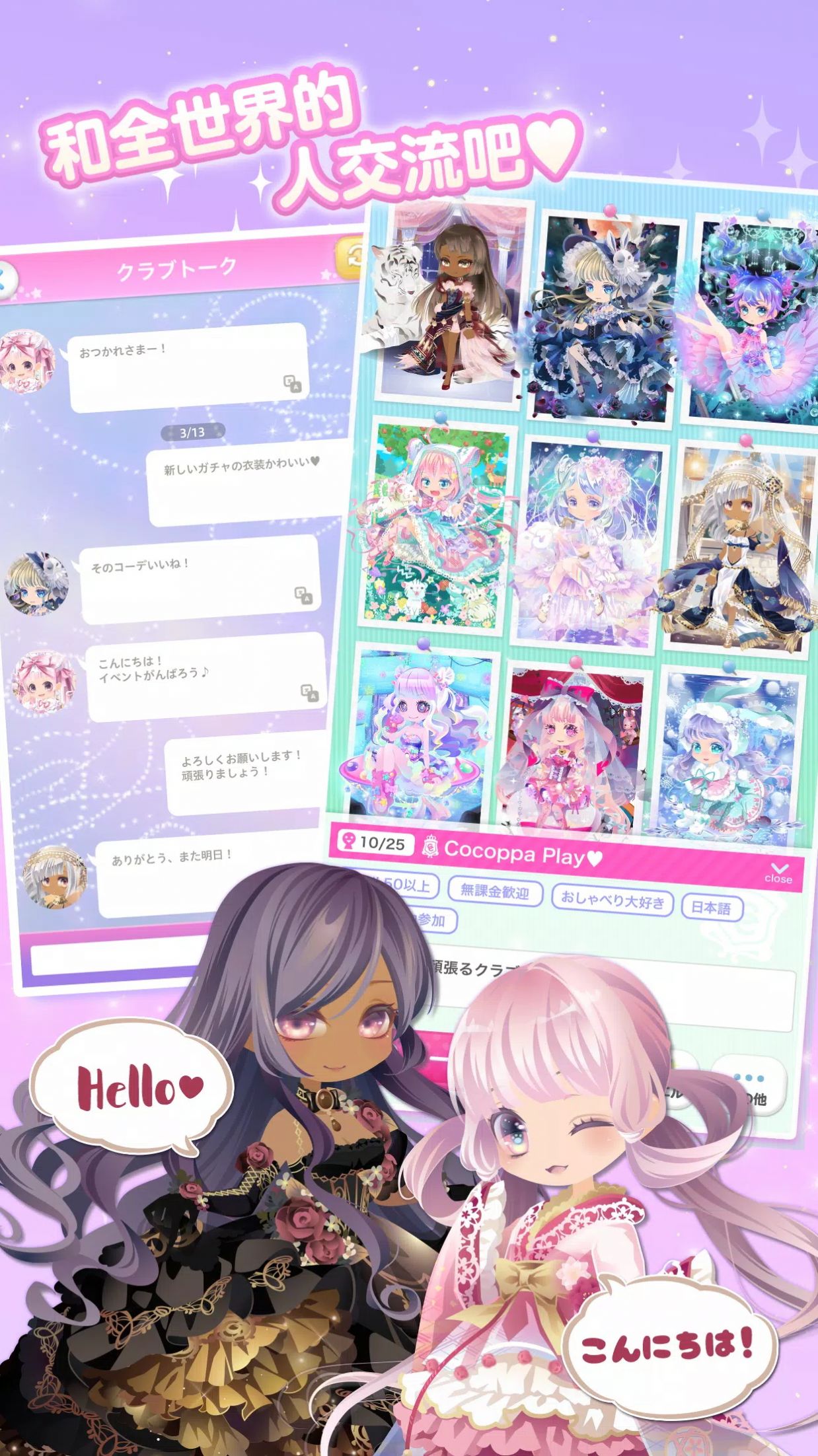 Ůʱ(CocoPPaPlay)