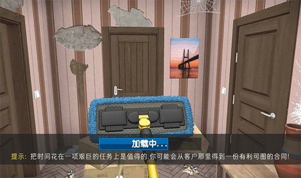 (House Flipper)