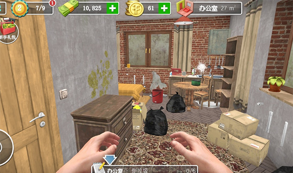 (House Flipper)
