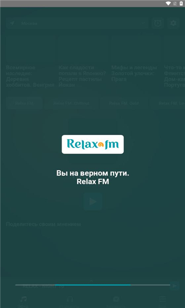 relax fm