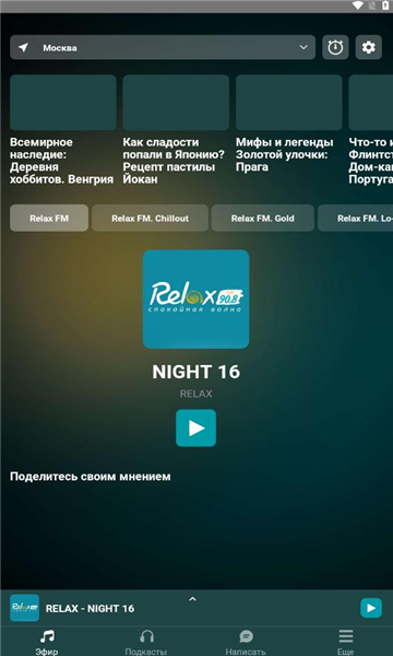 relax fm