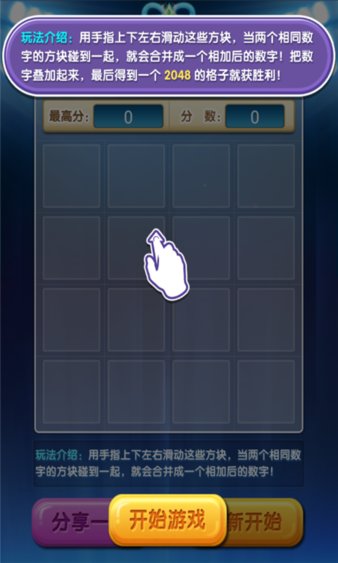 2048è