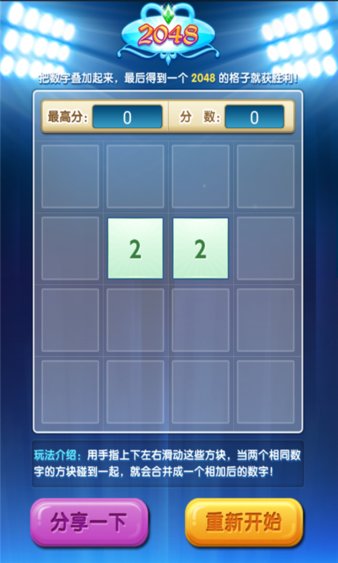 2048è