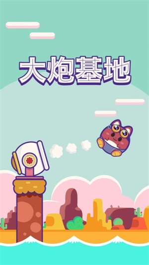 ڻ(Cannon Land)