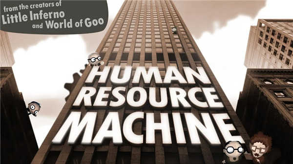 Աְ(Human Resource Machine)