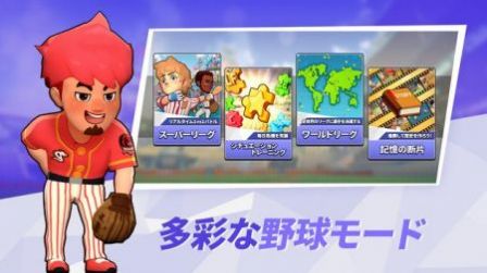 (Super Baseball League)