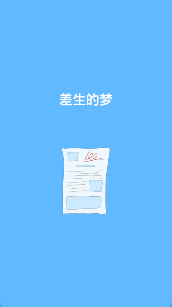 ʷӰ(CrushDream)