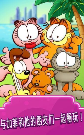 ӷèͳ(Garfield Food Truck)