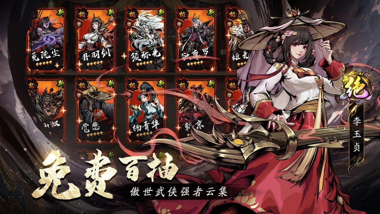 仗劍封魔