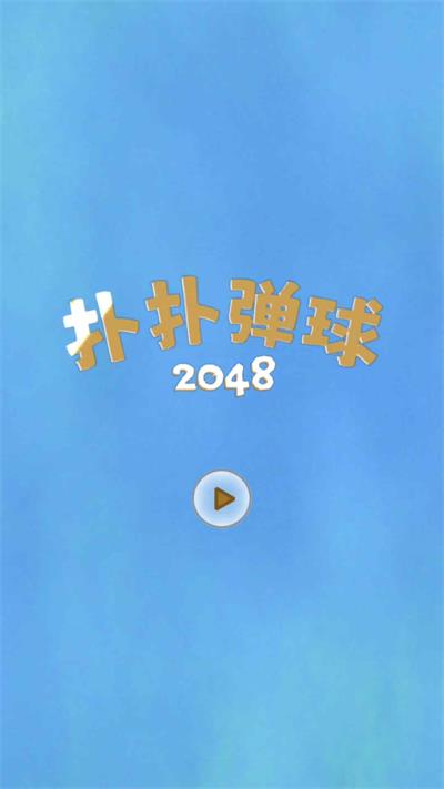 ˵2048