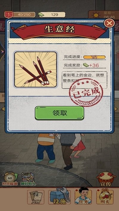 梦幻杂货铺
