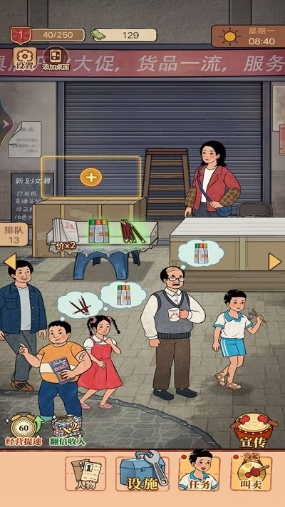 梦幻杂货铺