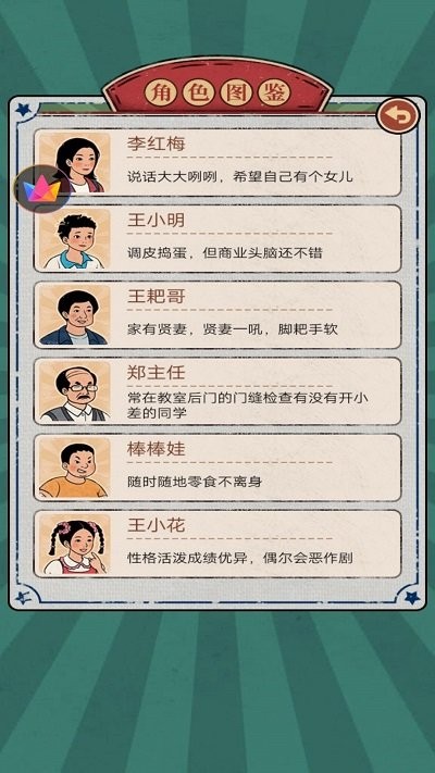 梦幻杂货铺