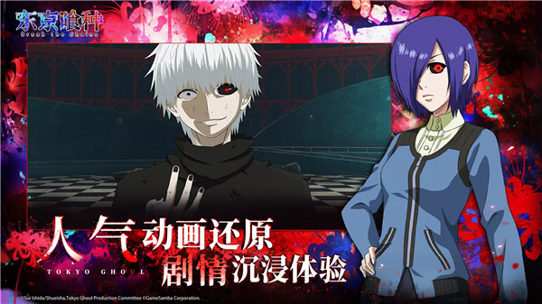 BreaktheChains(Tokyo Ghoul: Break the Chains)