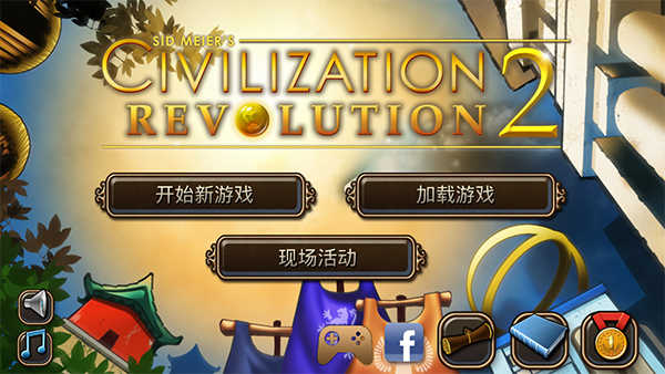 文明变革2手机汉化版(CivRev2)