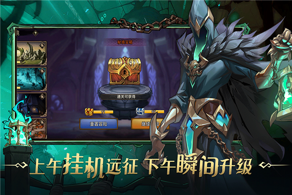 進擊的騎士
