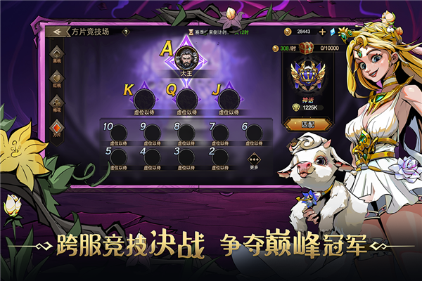 進擊的騎士