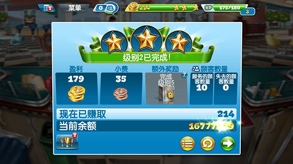 ⿷޽Ұʯ(Cooking Fever)