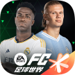 FIFA足球世界安卓版(fc足球世界)