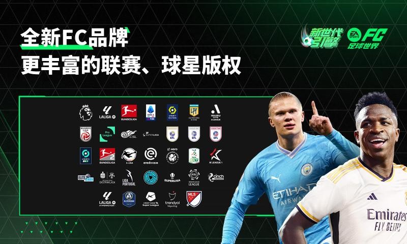FIFA足球世界安卓版(fc足球世界)