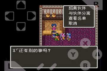 勇者斗恶龙3