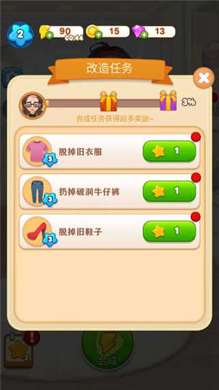 素人大改造