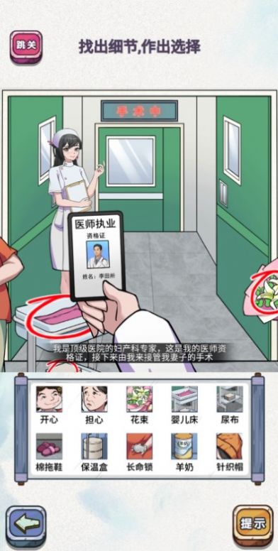 欢乐汉字