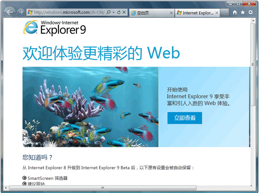 Internet Explorer 9.0 正式版 （IE9）简体中文版 For Win7-64位