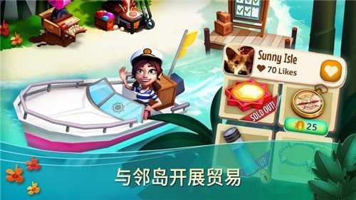 开心农场2热带度假(FarmVille 2 Tropic Escape)