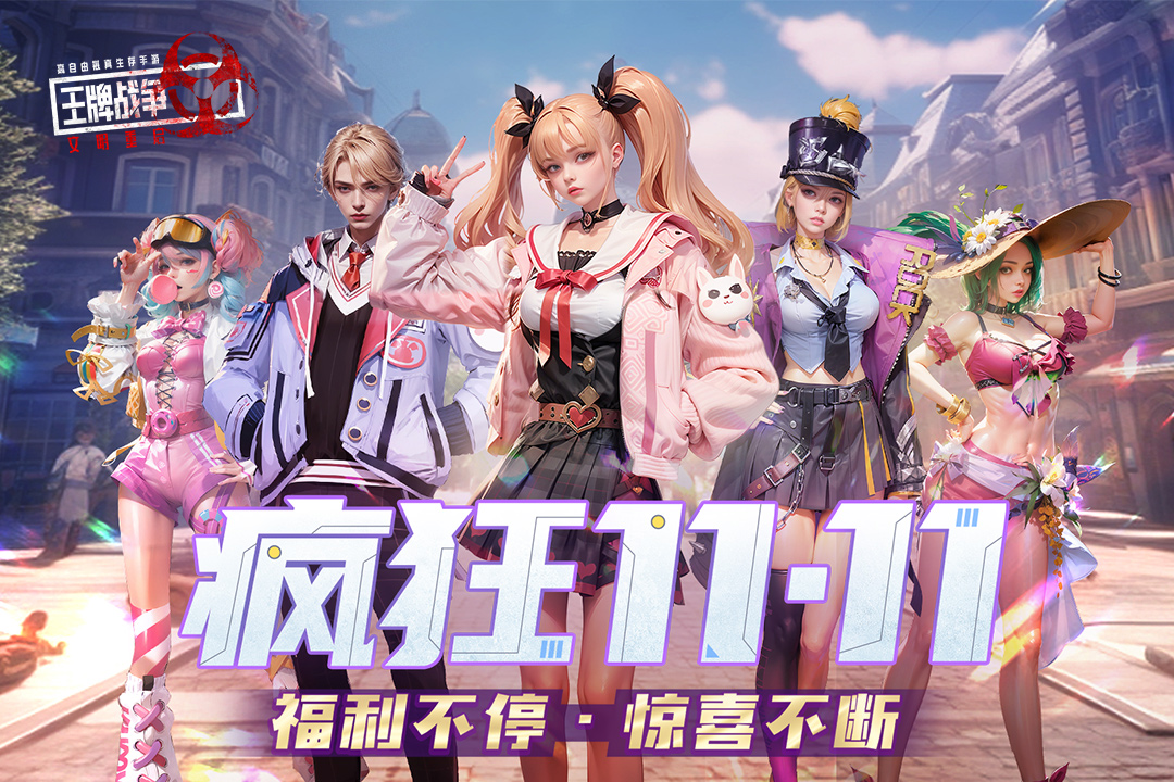 王牌战争文明重启华为版
