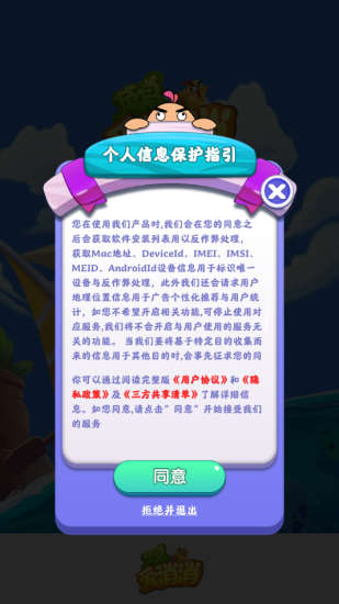 莱鸟爱消消