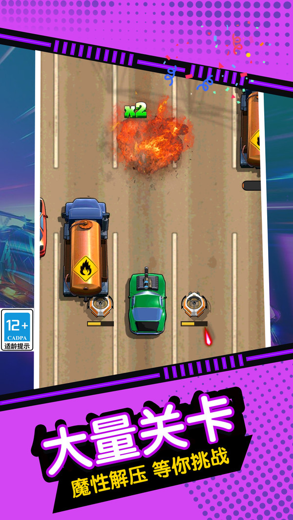 奔跑吧飞车