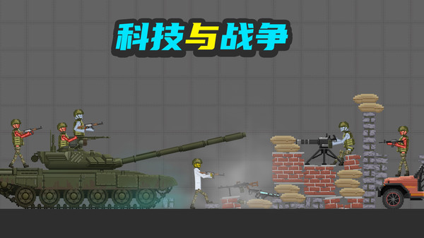 布偶人爆破乐园手游