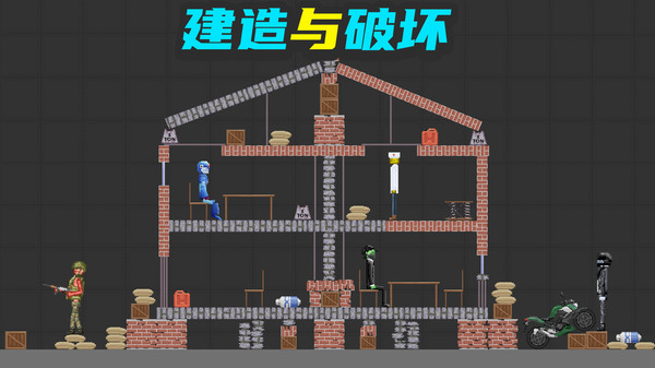 布偶人爆破乐园手游
