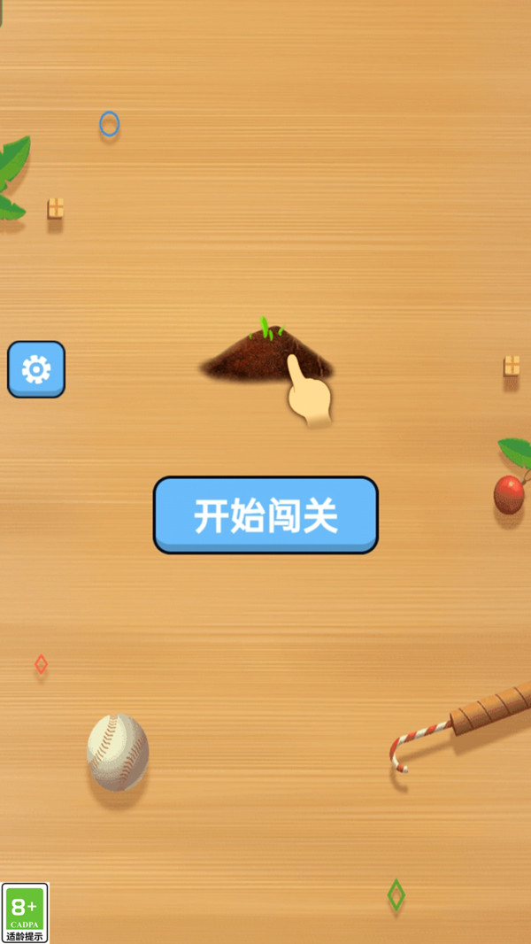 我是开心果手游