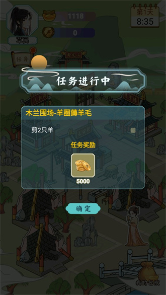书生逆袭