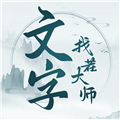 暴走烧脑