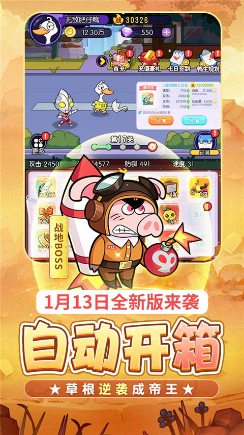 飞弹大侠0.1折