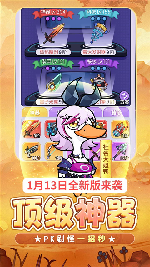 飞弹大侠0.1折