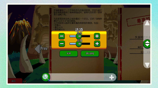 家园防御游