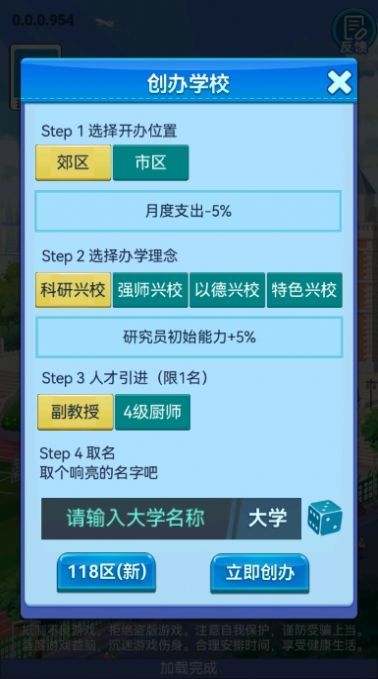 我的大学
