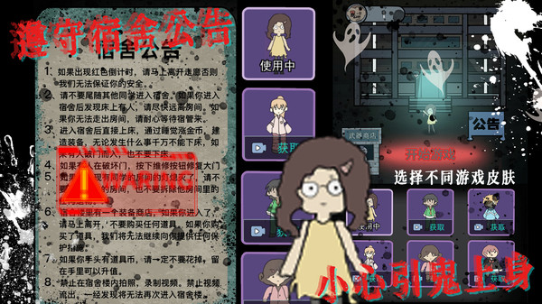 猛鬼恐怖女生宿舍无限金币版