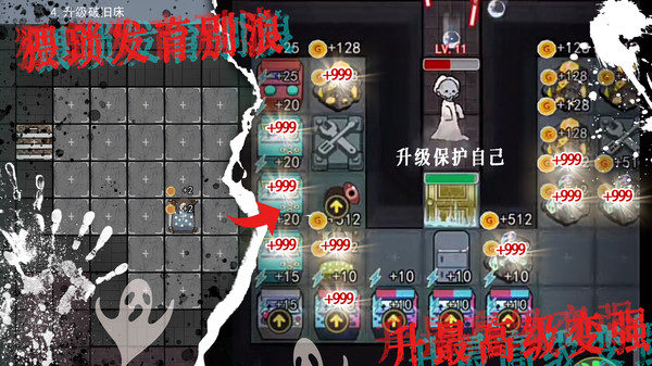 猛鬼恐怖女生宿舍无限金币版