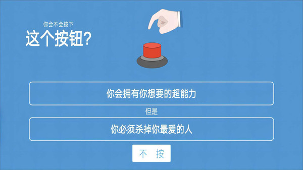 人生未来选择模拟器