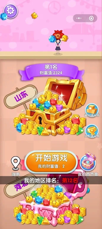 钻石排序难题(Diamond Sort Puzzle)